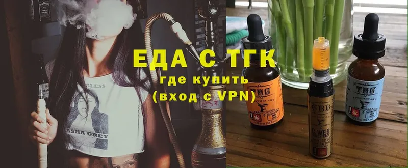 Еда ТГК конопля  Апрелевка 