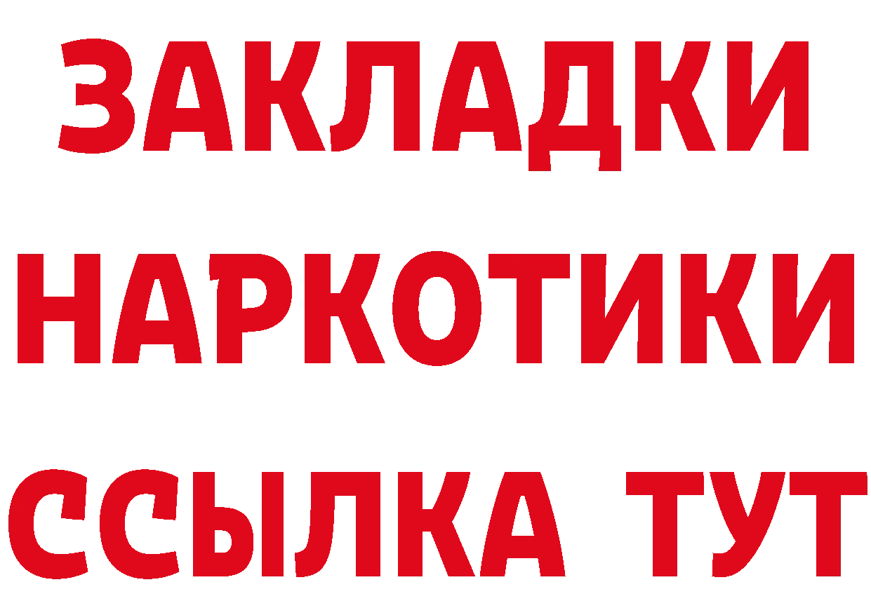 Бутират BDO 33% зеркало это mega Апрелевка