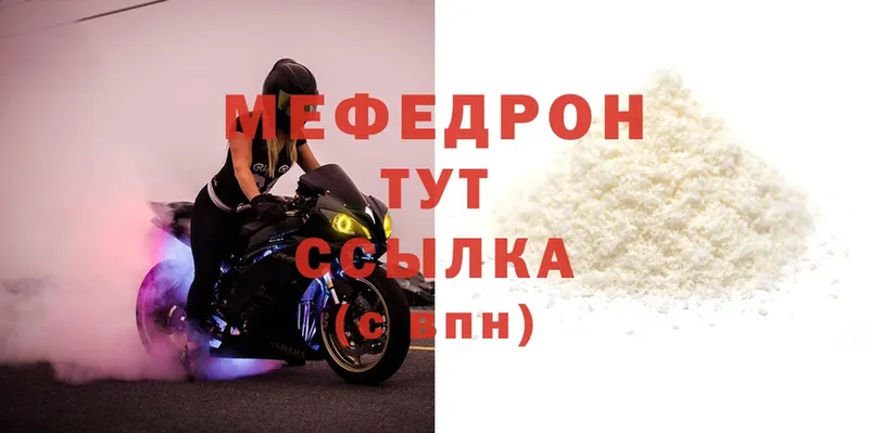 сколько стоит  Апрелевка  ссылка на мегу ТОР  МЯУ-МЯУ 4 MMC 